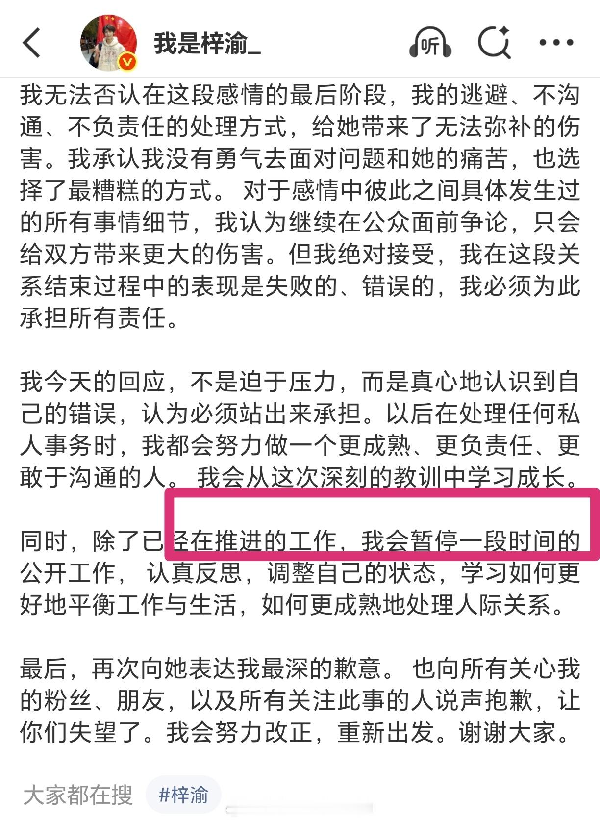 是不是于正教你的？？？你粉丝敢网暴我！我就敢扒你！出来退圈！ 请允许你下海没耽德