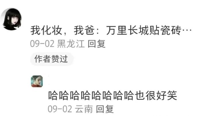 父母是懂阴阳怪气的[doge] ​​​