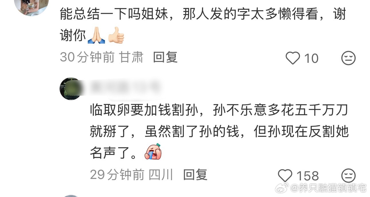 孙宇晨 我的女友景甜我草这真的假的 ​​​