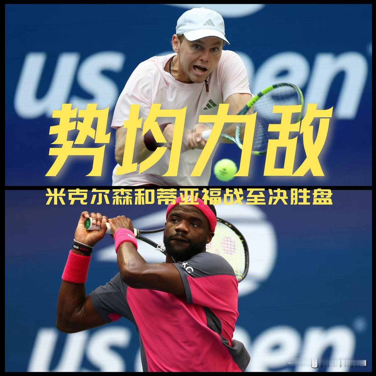 【1/4决赛与前面几轮确实不一样！蒂亚福三轮横扫，米克尔森四轮横扫都终结了！】