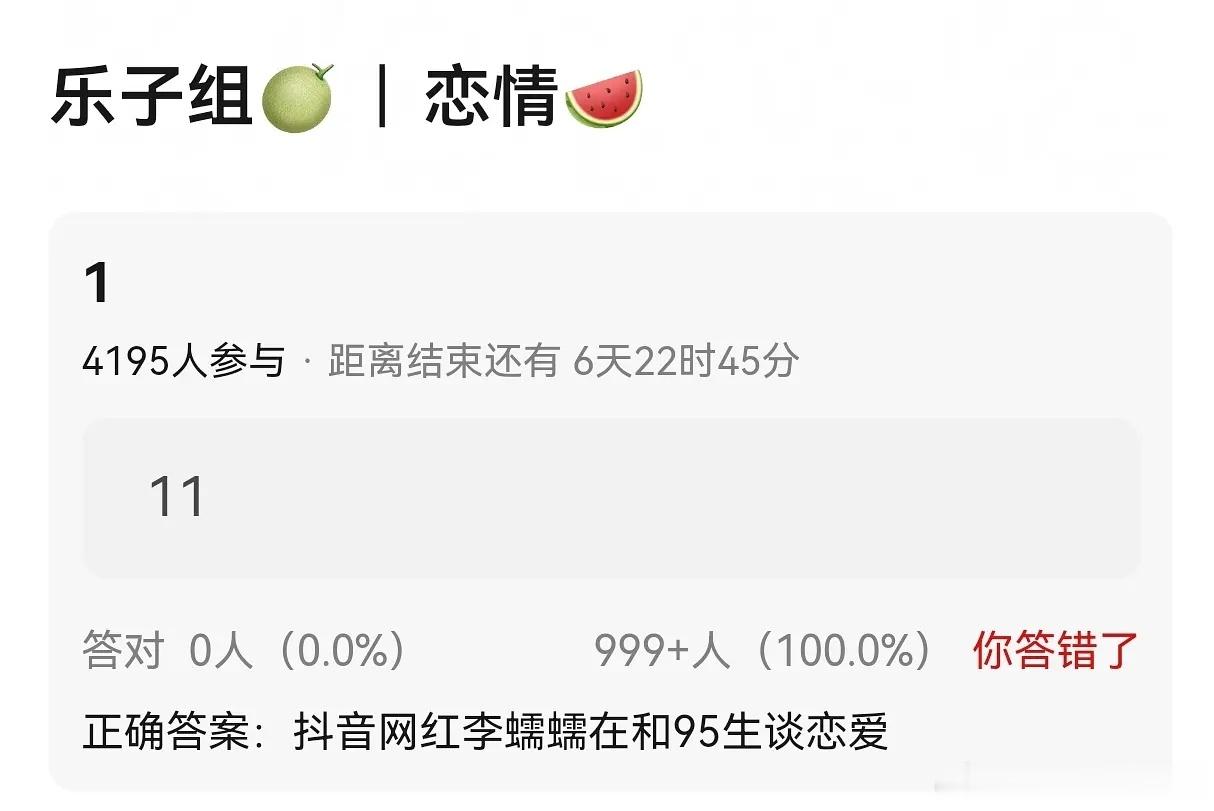 李茹茹挺红的，这个95🥜八成是糊糊[笑cry] ​​​