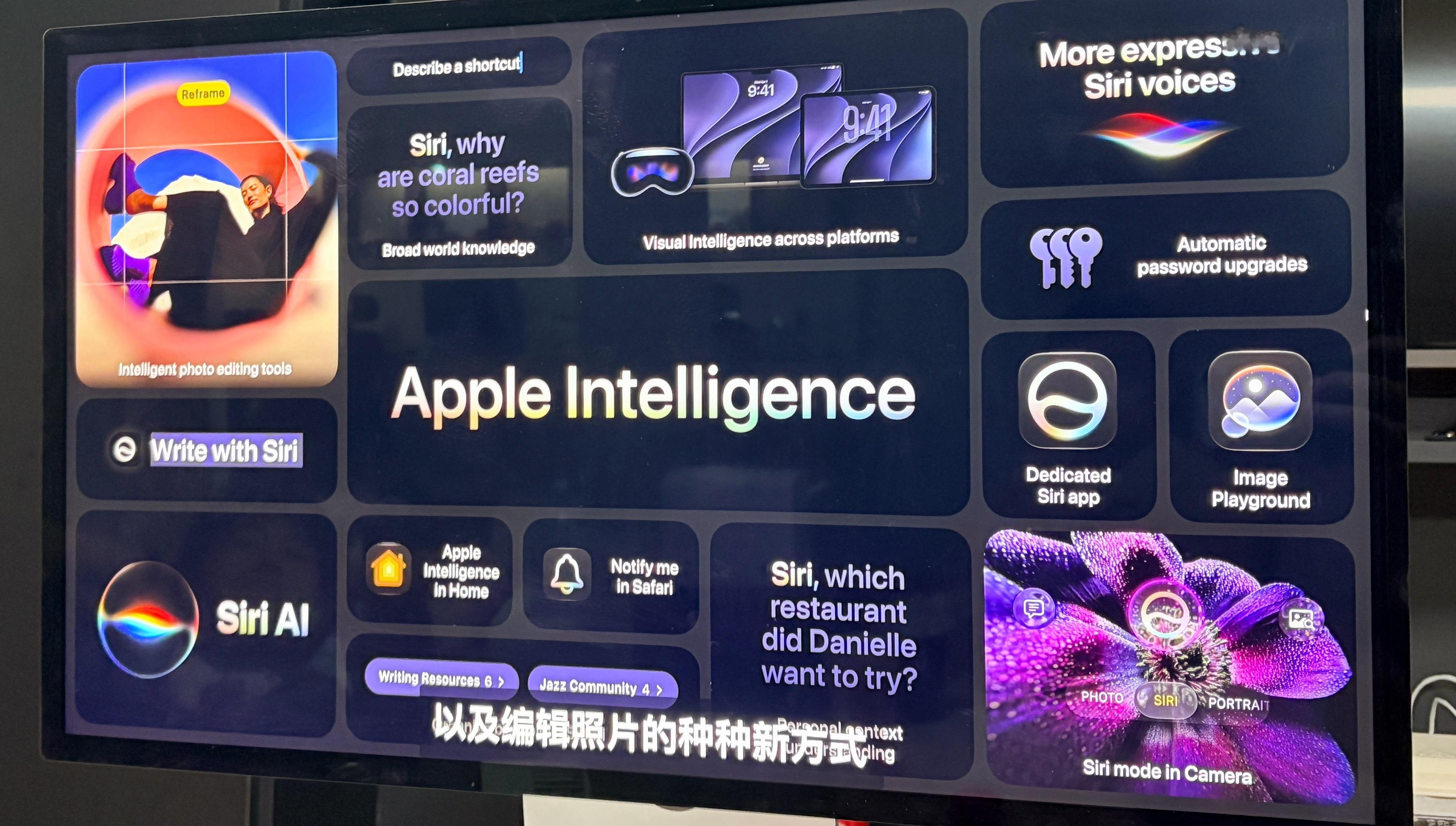 一句话总结iOS27的Siri AI——中国大陆不能用