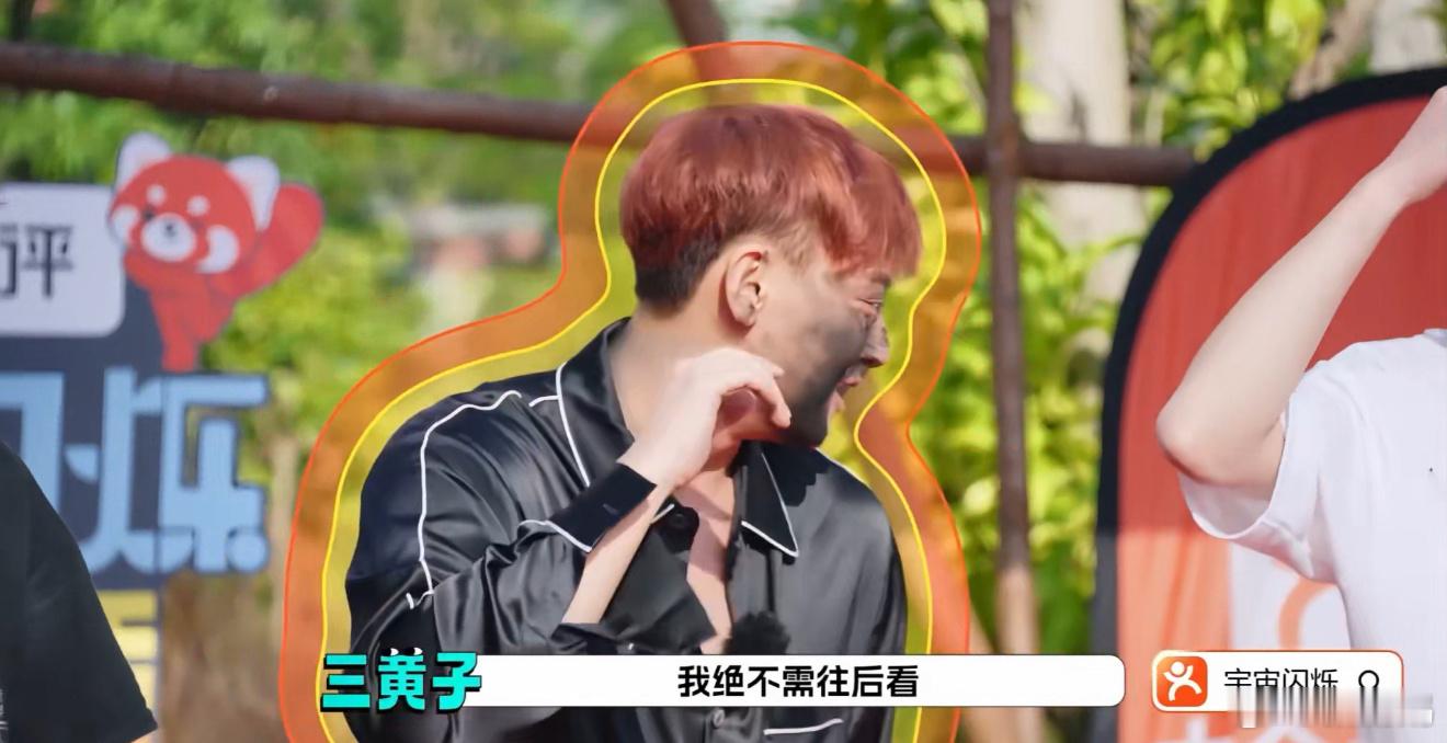 于洋被黄子韬气得说自己是徐艺洋黄子韬选人的时候眼里只有王鹤棣和邵子恒，完全没搭理