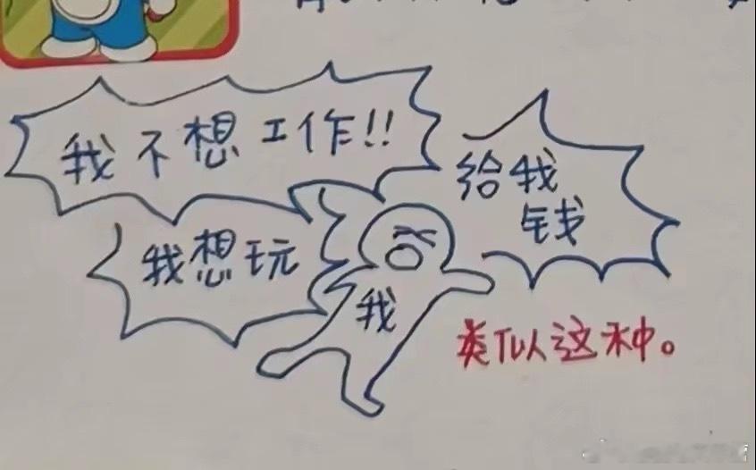 只是在做着这样的梦想 