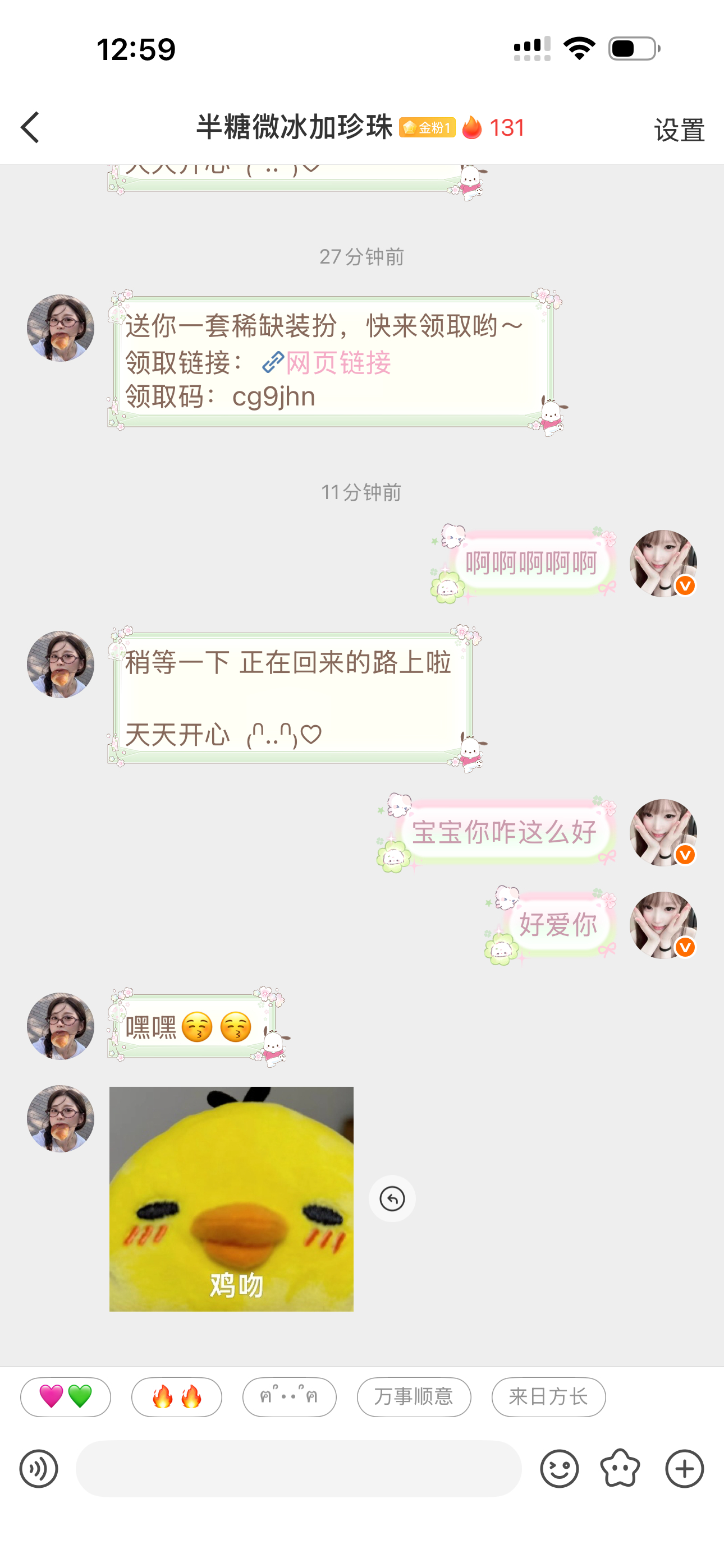 我承认你是天使女孩🥰 