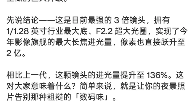 OPPO Find X9 Ultra搭載夜神級3X長焦 領先iPhone一整年