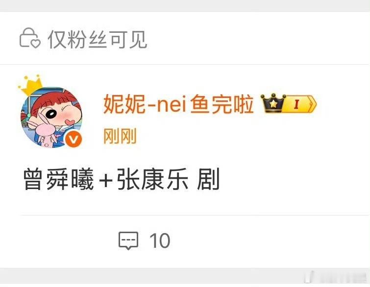 曾舜晞张康乐或合作曾舜晞张康乐或将合作曾舜晞张康乐或将合作，期待一下，[期待][
