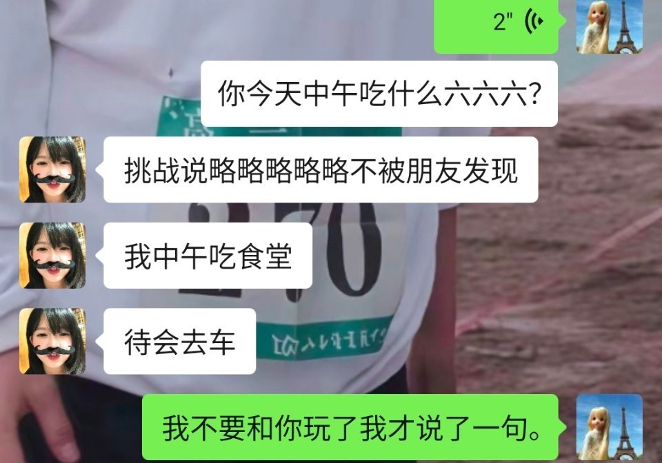挑战失败😭 