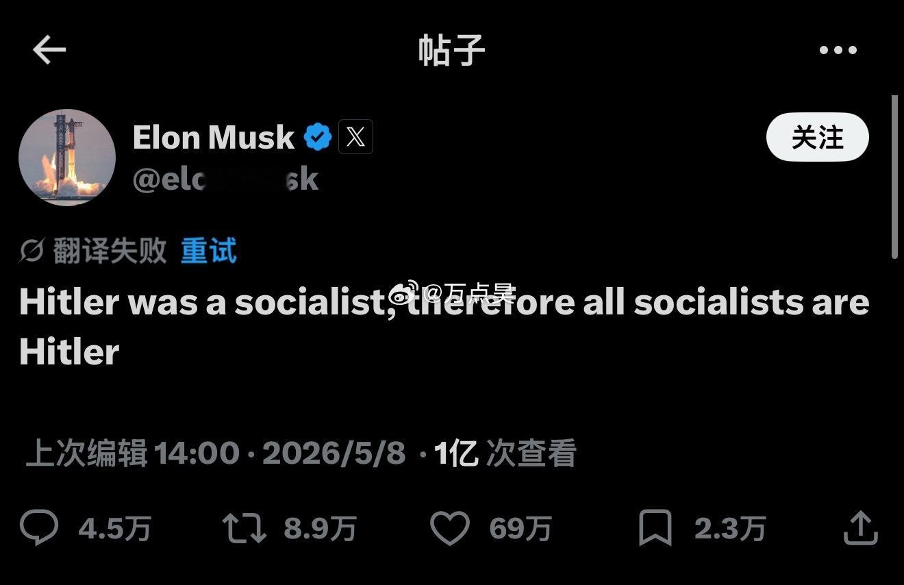 马斯克这是又吸嗨了啊？ 