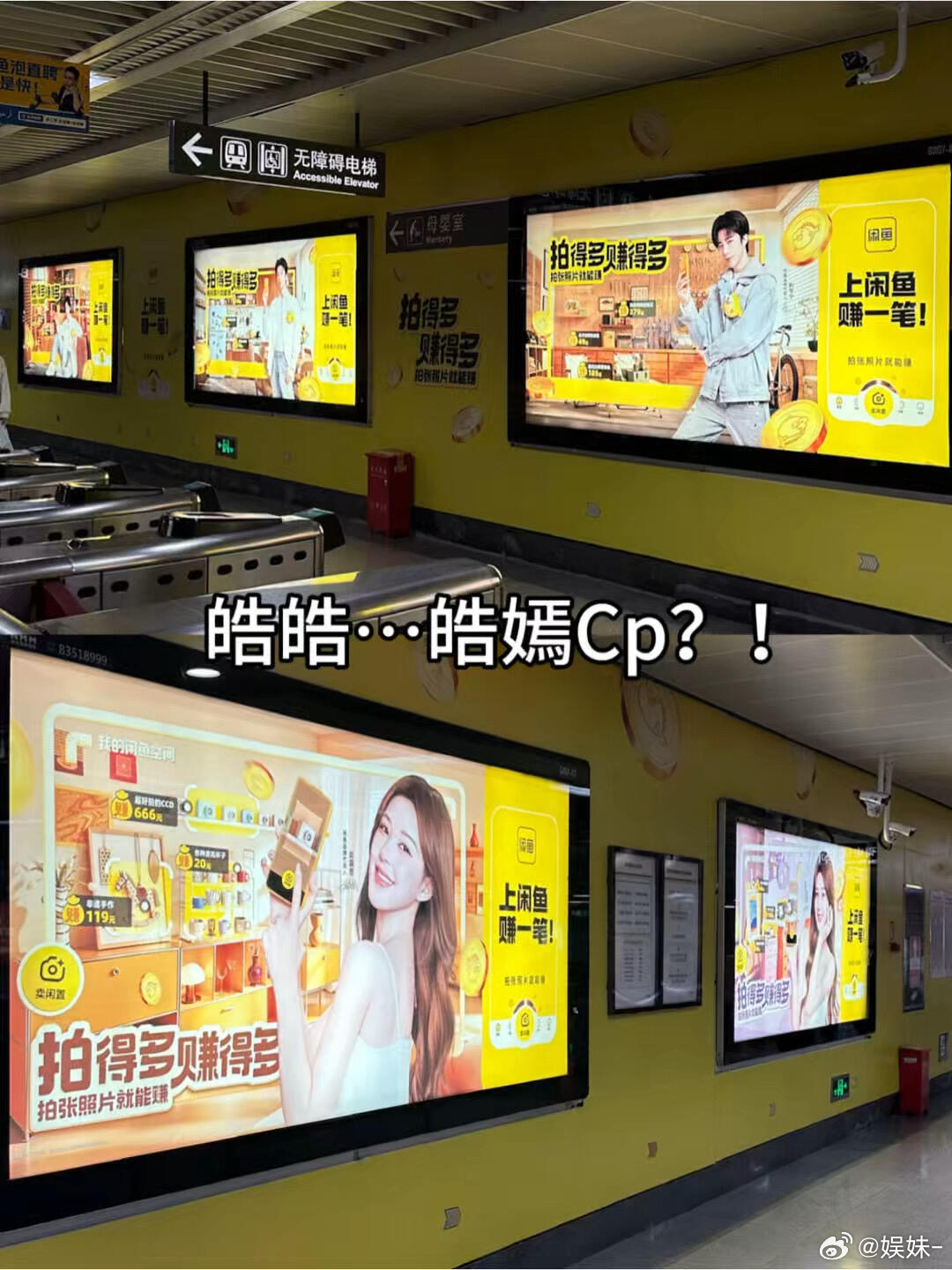 闲鱼是cp粉头子吗？不会后边有合体直播吧？ 