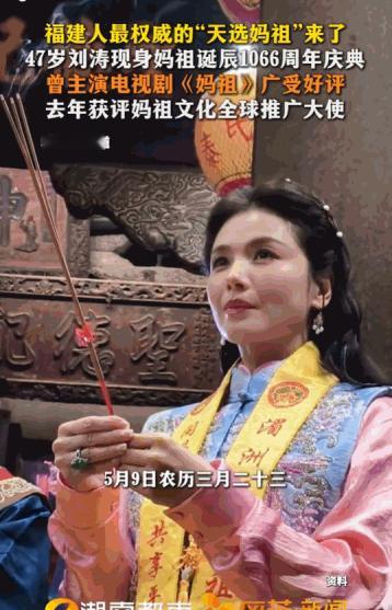 难道真有人能把一个角色演到最后，成了大家心中的“信仰”吗？据媒体5月9报道，当成