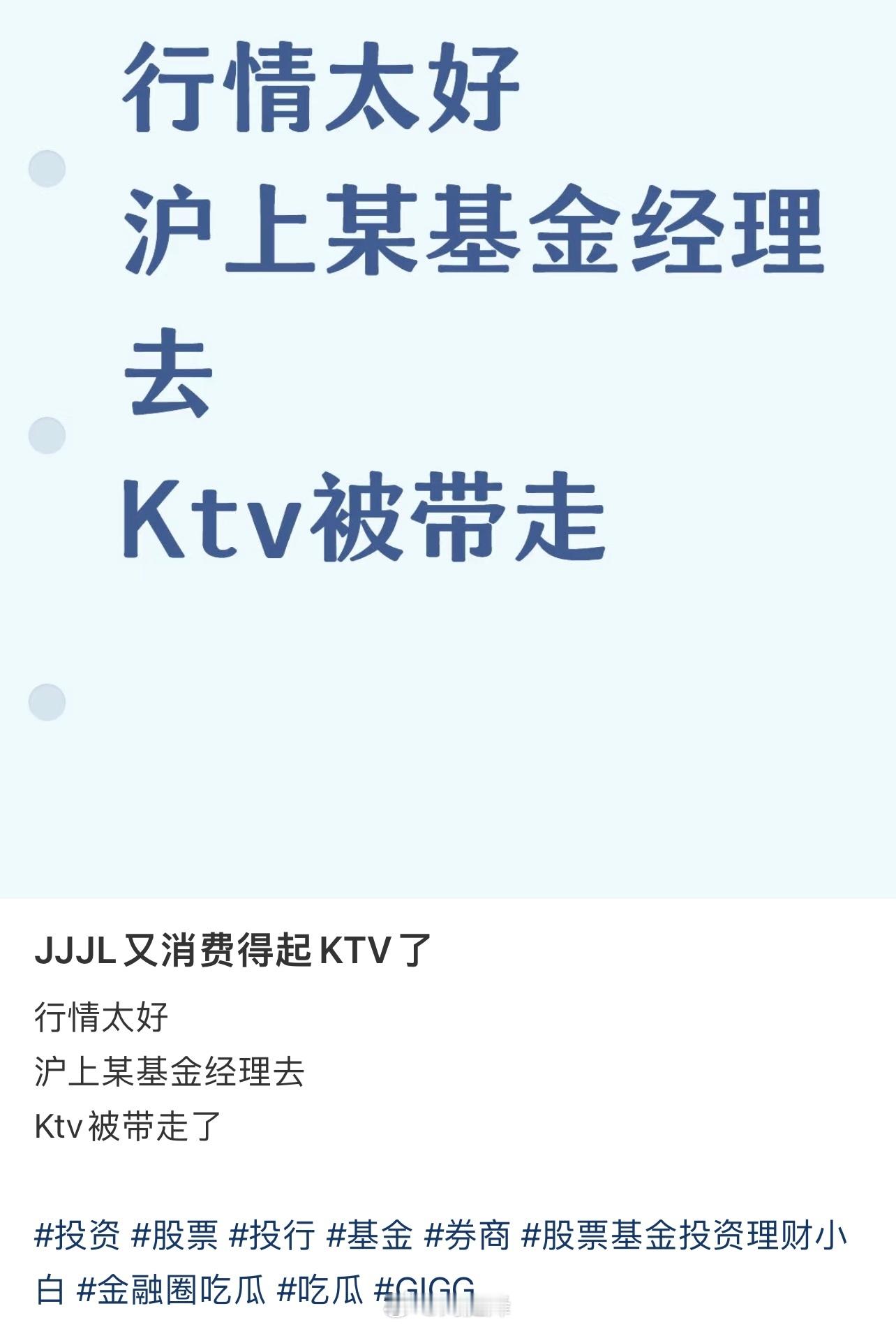 这是犯啥事了？是合资公募基金吗…🤔 ​​​