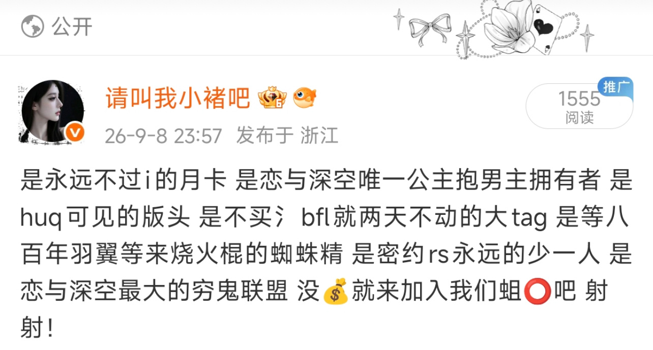 怎么欺负我褚儿啊 说实话咋了 ​​​