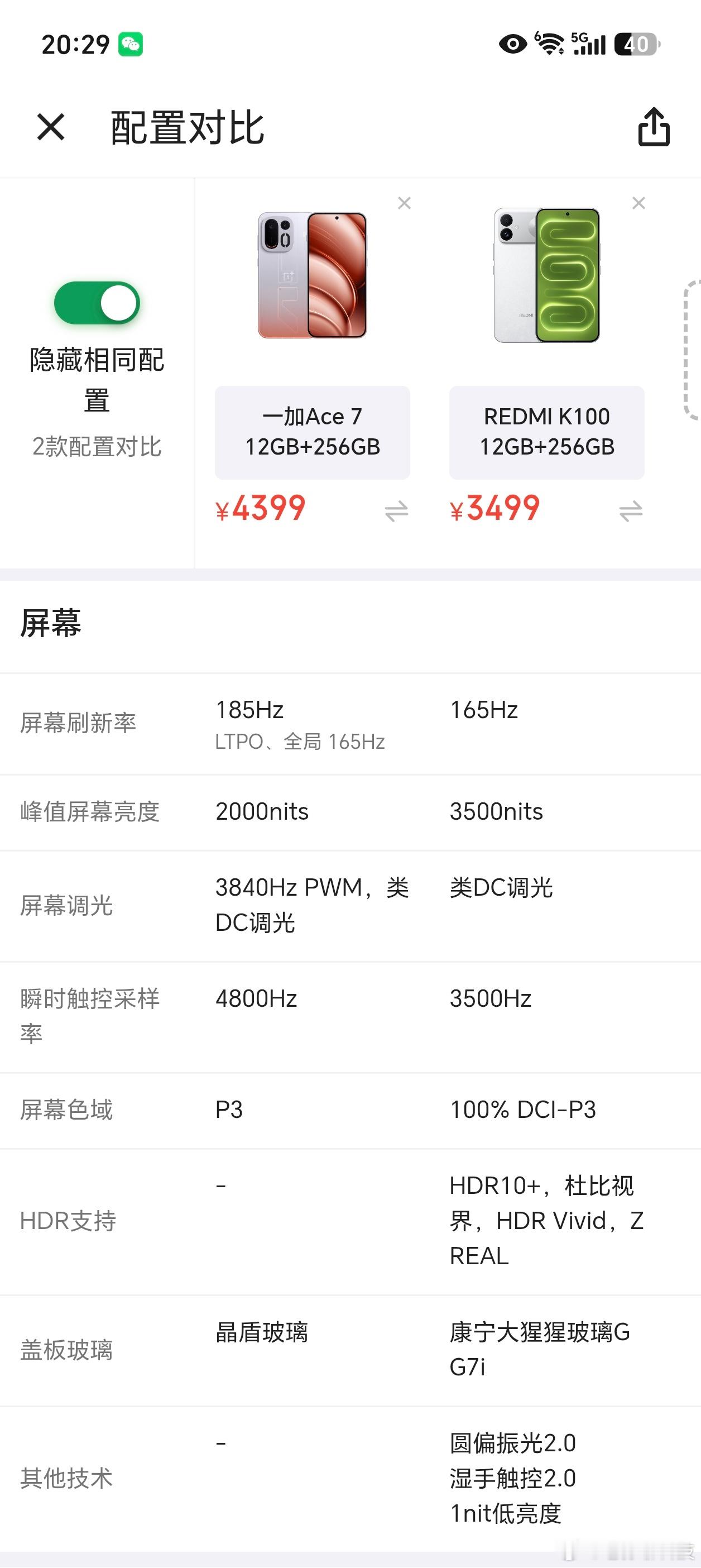 一加Ace 7比红米K100贵250元，两款手机的差异比较大一加是第五代骁龙8至