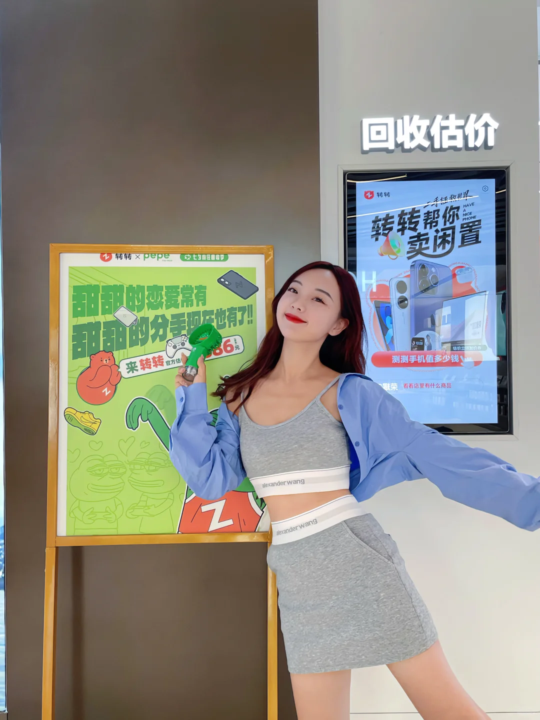 转转✖悲伤蛙！七夕前任回收季价格好高！