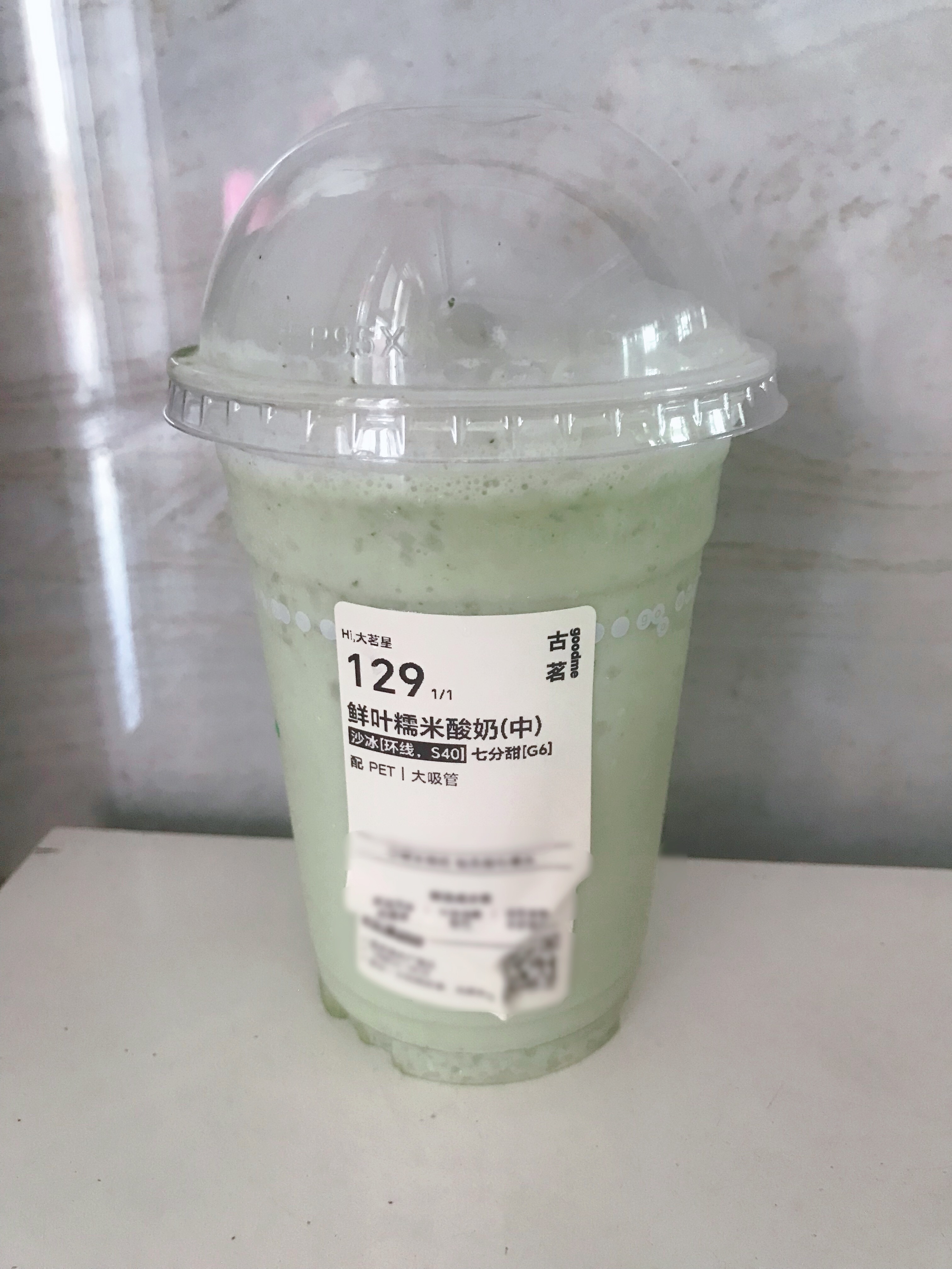 下午好呀 