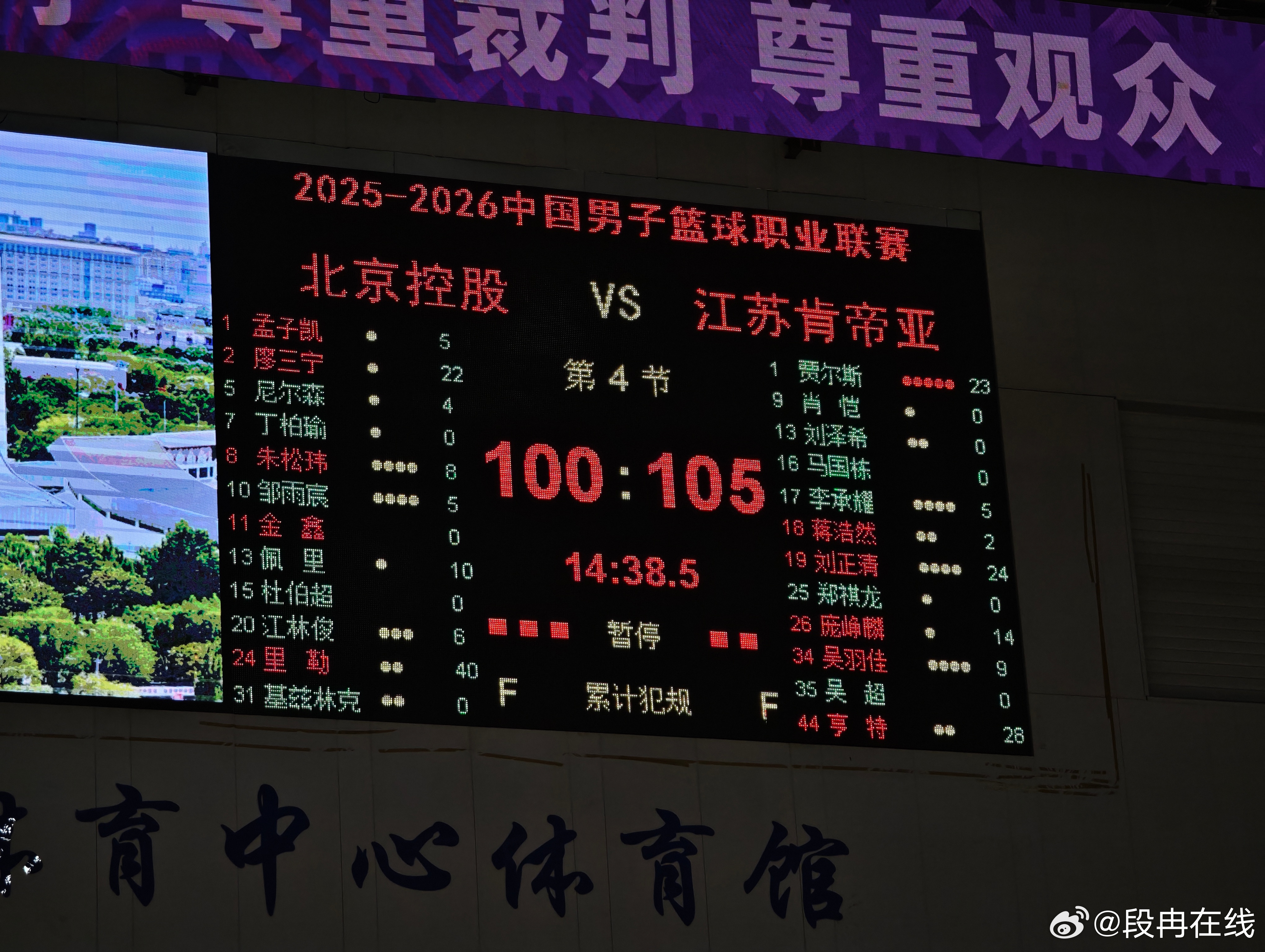 江苏男篮险胜北控男篮经过四节鏖战，江苏击败北控，在拿下赛季第二胜的同时，终结了自