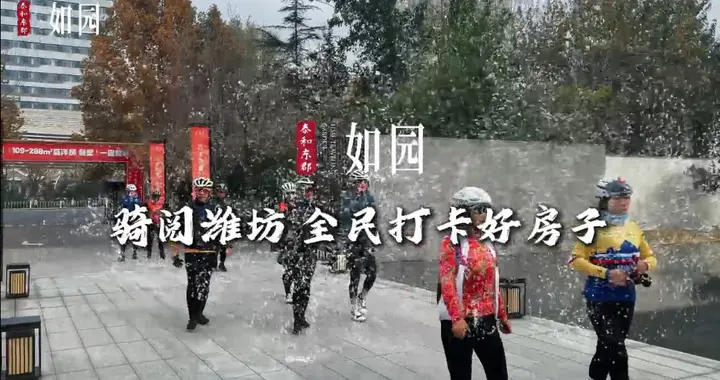 百平大院 泰和·如园，刷新潍坊交付标准新高度