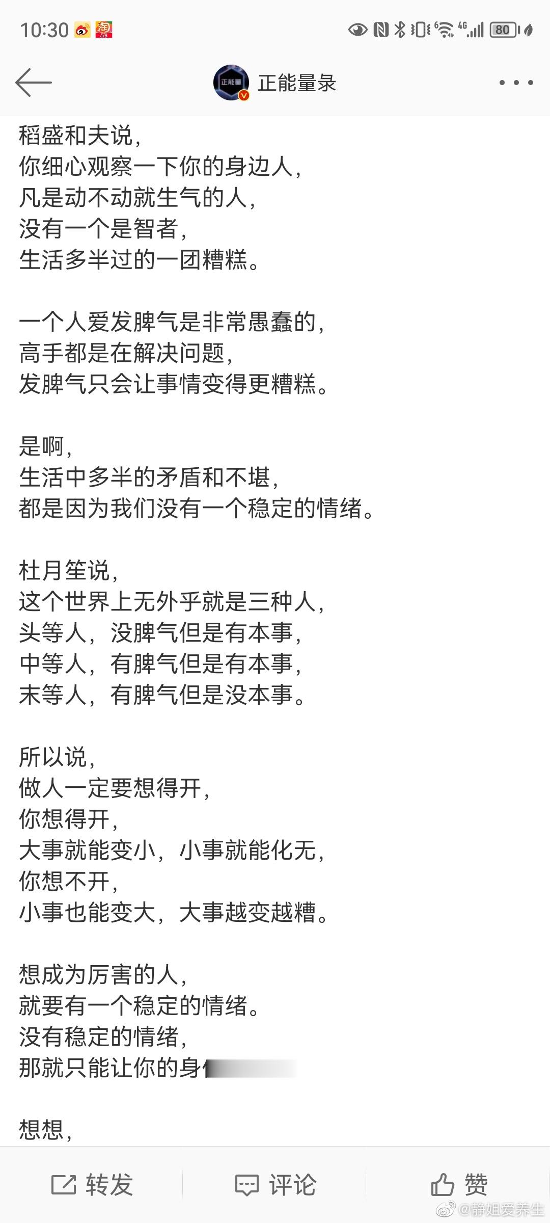 人这辈子，真正的赢家，不是你赚了多少钱，也不是当了多大的官，而是，谁能拥有一个好