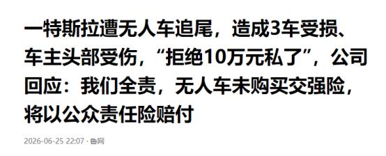 山东青岛，李先生驾车等红灯时遭遇追尾，当他捂着脑袋下车理论时，傻眼了，撞自己的居