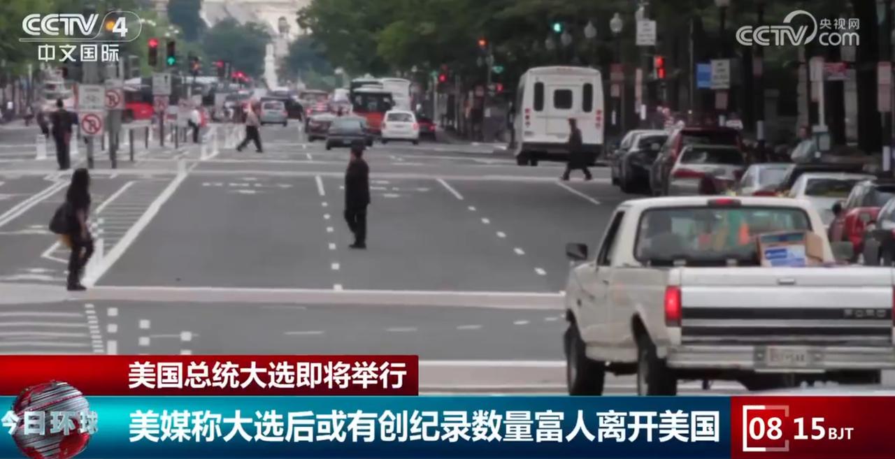 美国大选马上就要到了，美国富人们却都开始计划离开美国。

面对即将到来的选举，不