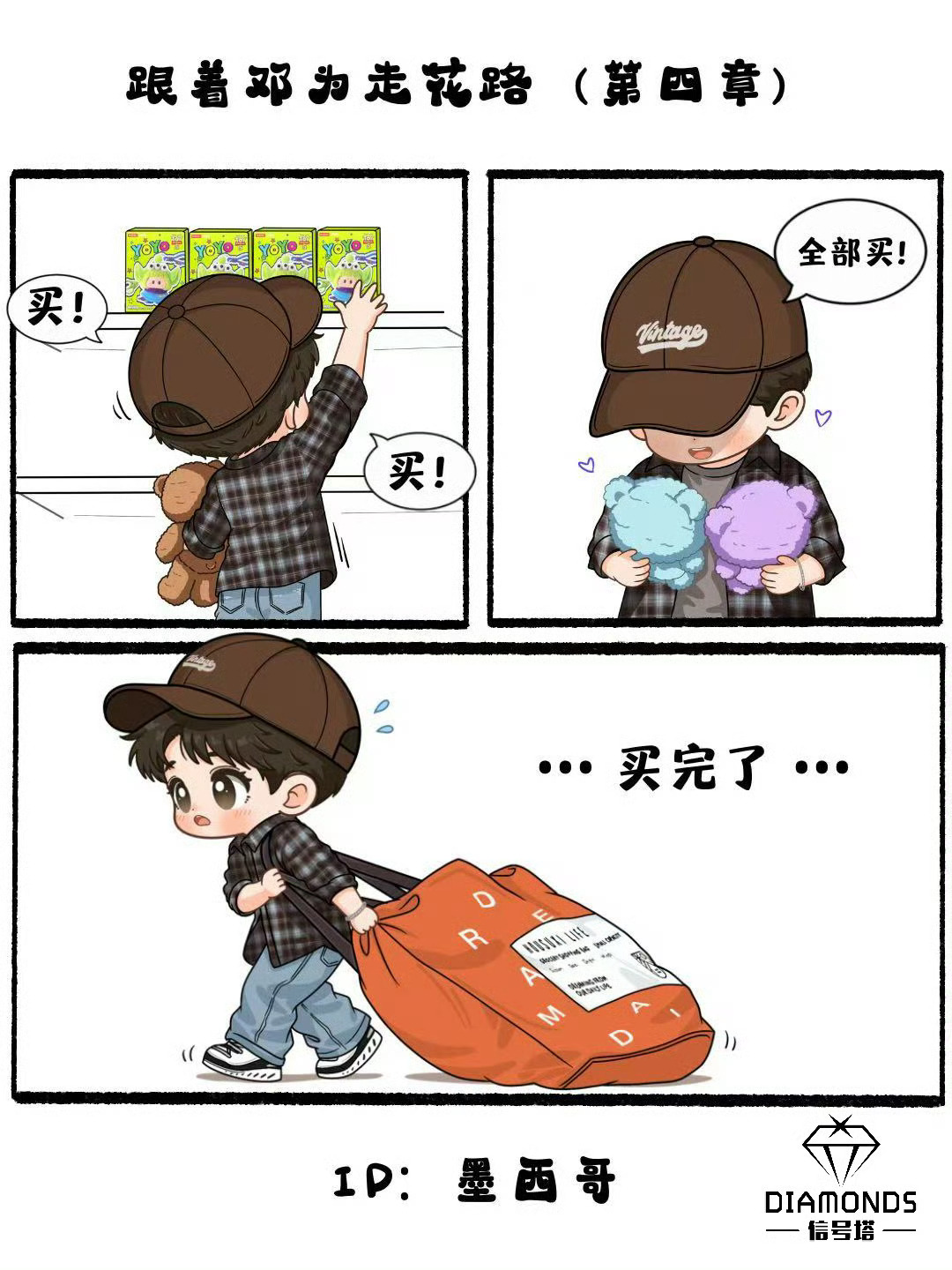 花少超哥召集令 ：花少团在墨西哥录制即将接近尾声，超哥限时开启24小时福利时刻，