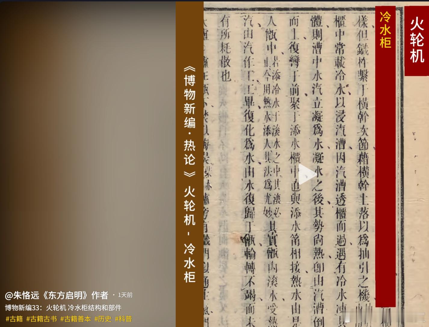 还好这本书没被通**销毁。 