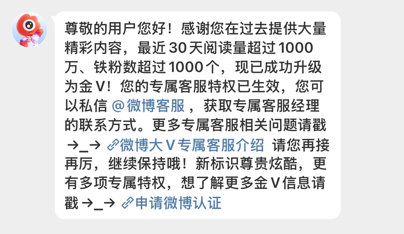 [威武]非常感谢大家的日常互动！让我30天内阅读破千万！铁粉破千！助我再度回归“