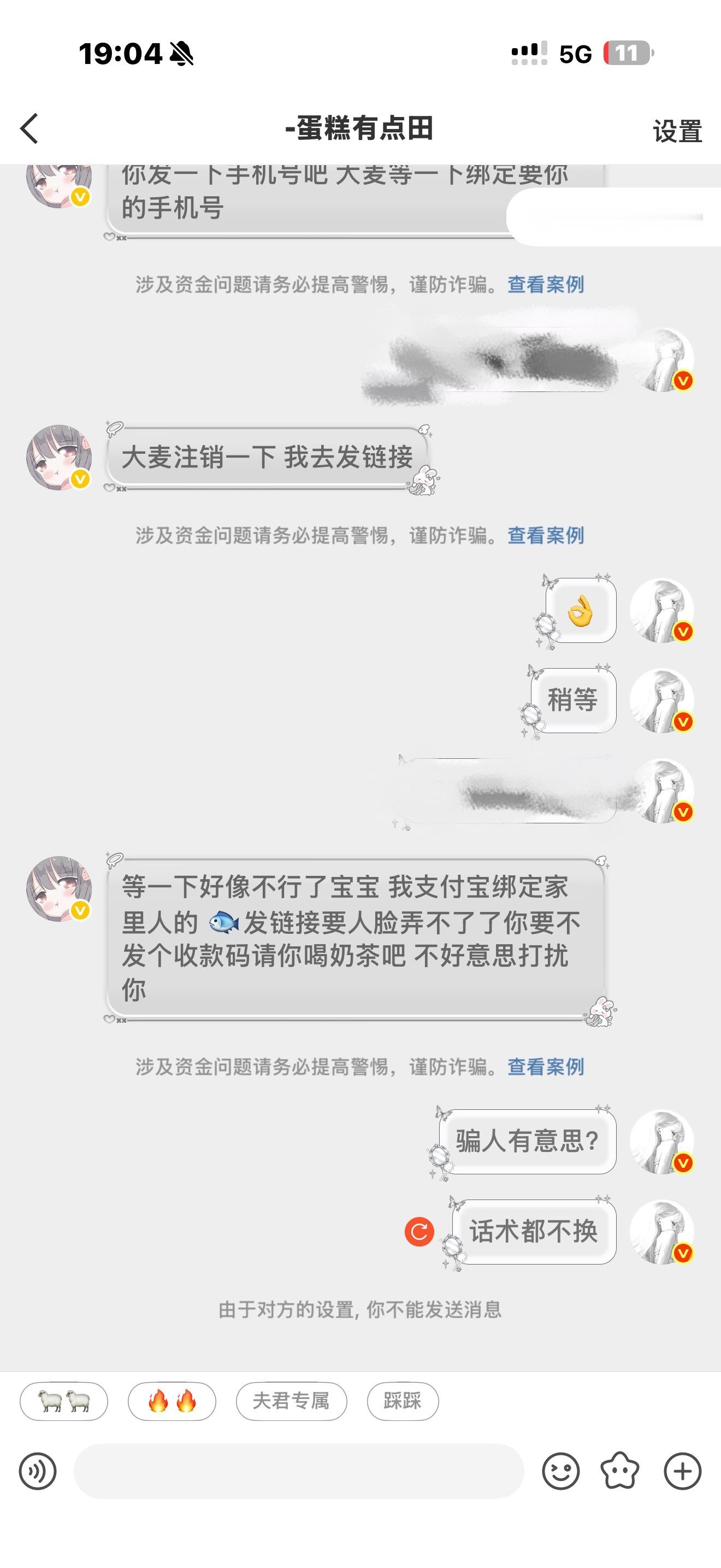 骗人4️⃣⭕️➕ 换个名字又重生了网页链接