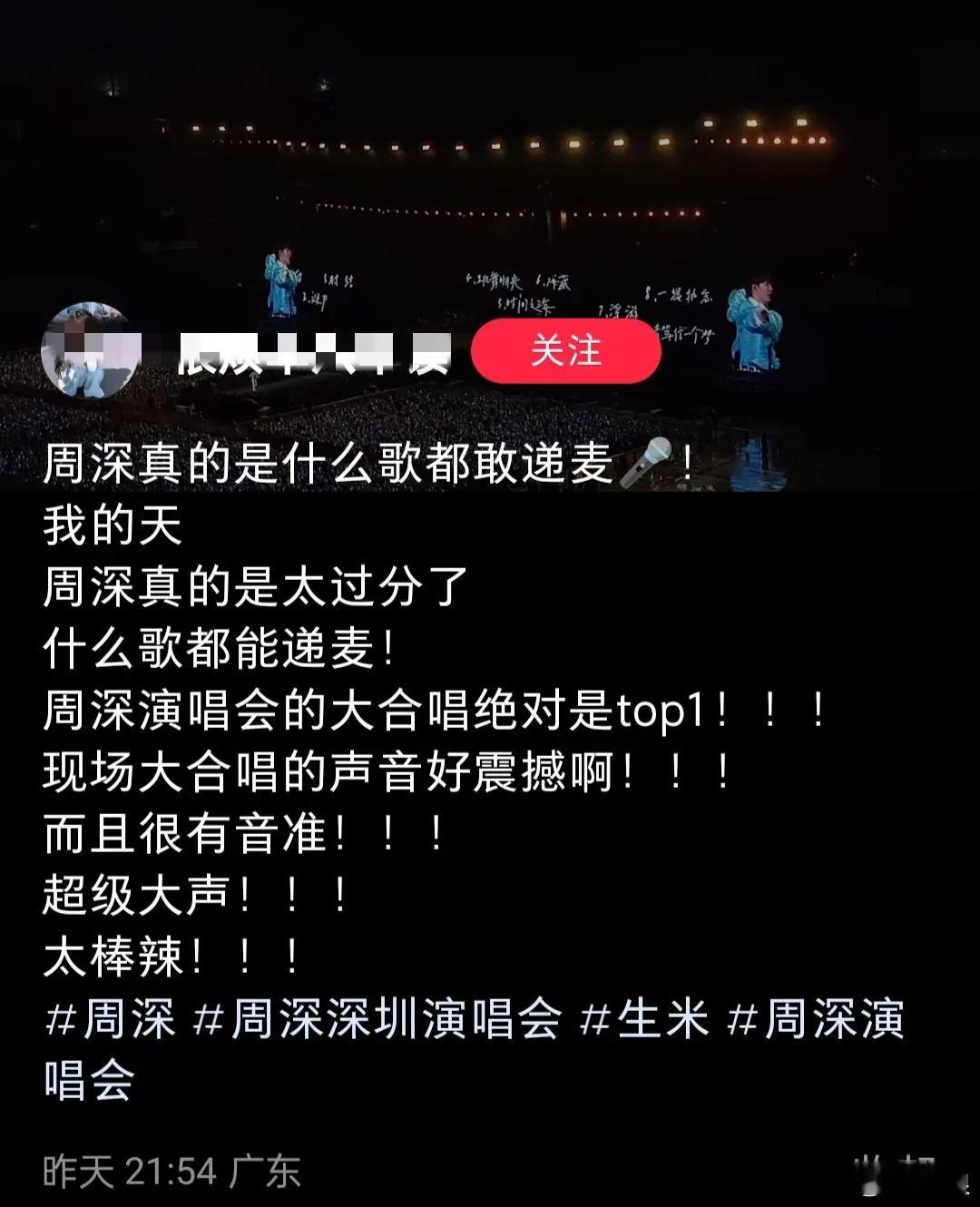 周深什么歌都递麦，一般是上一辈喜欢五月天孙燕姿周杰伦 ​​​