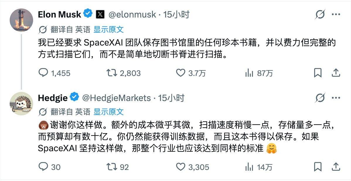卧槽，AI 巨头们为了抢干净的训练数据，开始疯抢古董孤本书了！

因为 2022