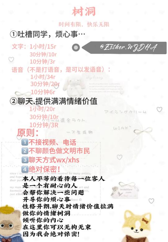情绪树洞欢迎你们的到来~