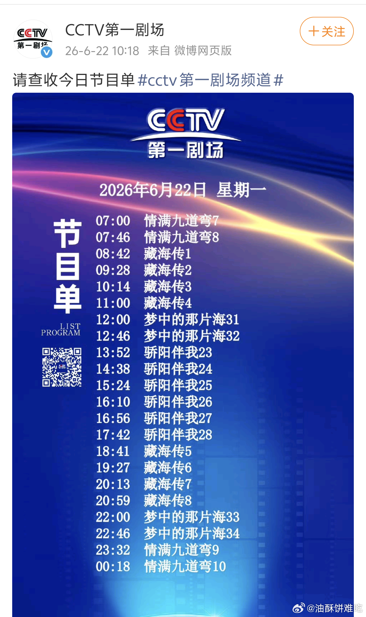 这跟肖战的专场也没啥区别了