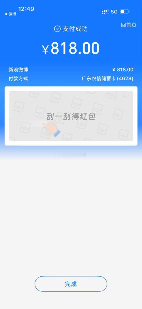各位战友，本条帖子点赞现已达到818，对应发放总金额818元，一共准备了100个