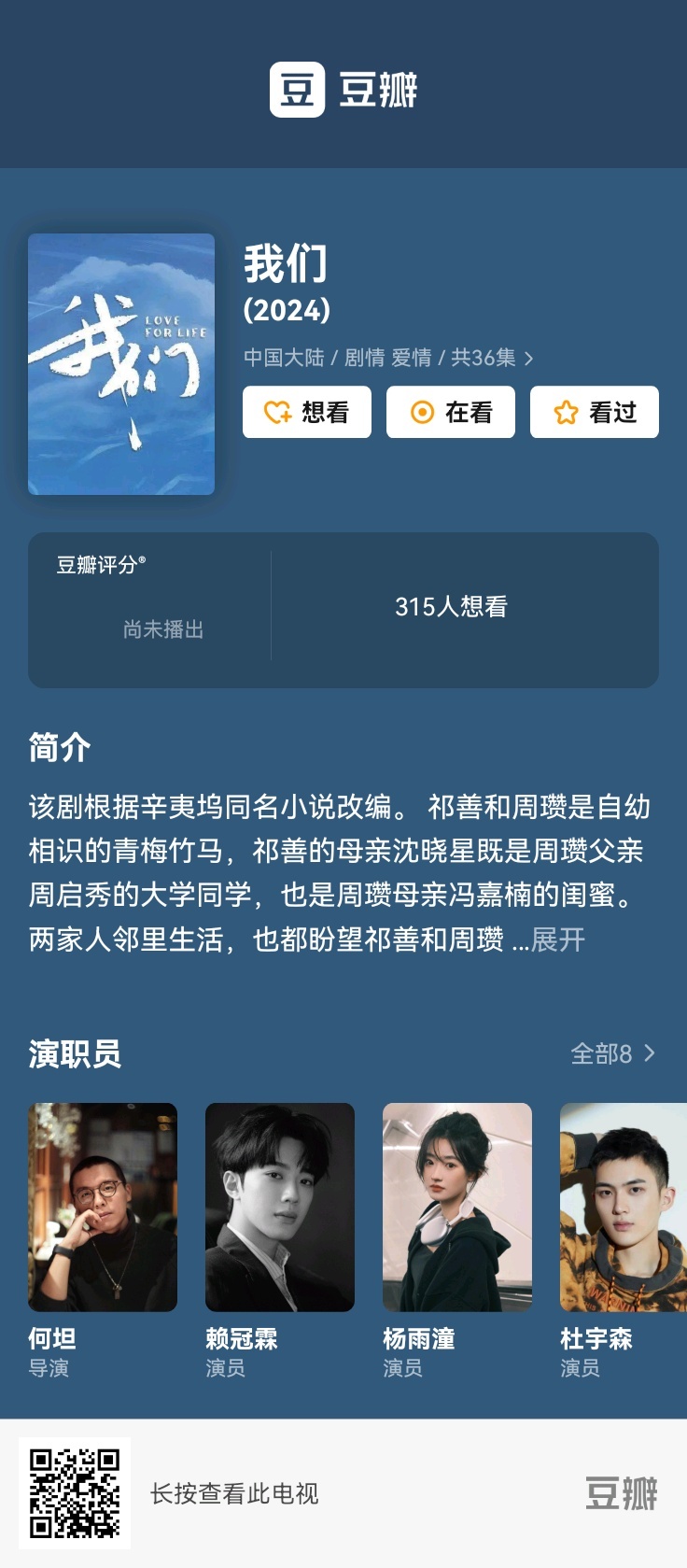 赖冠霖还有待播剧两部就退圈了，好歹等到剧播了， 火一把，在退圈啊。只能说他现在的