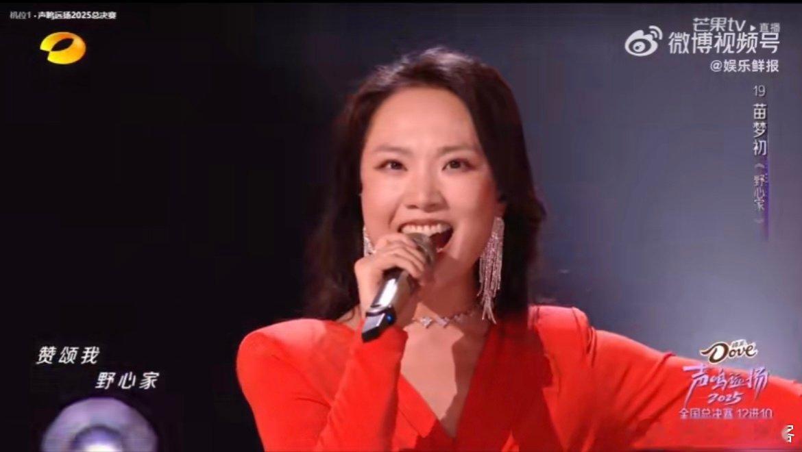 苗梦初用野心家表达心声 “女孩子不该为野心羞耻”，一句话戳中无数人！野心是热爱的