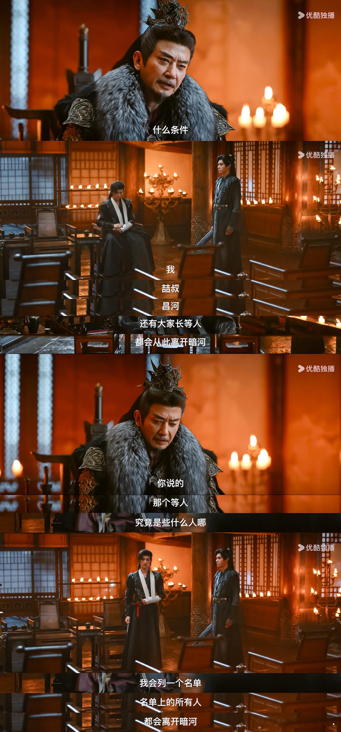 《我会列一个名单》好怕列完名单 苏老爷子回头一看暗河只剩他一个了。。暗河传 ​​