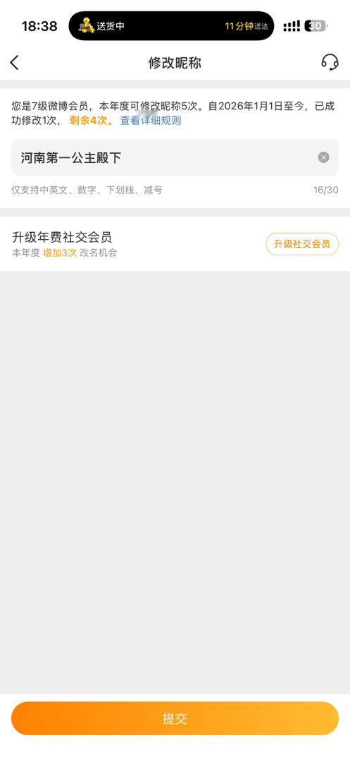 我是美艳毒妇草籽环我改ID了，我有认证改名要审核，大家眼熟我一下不要把我双了