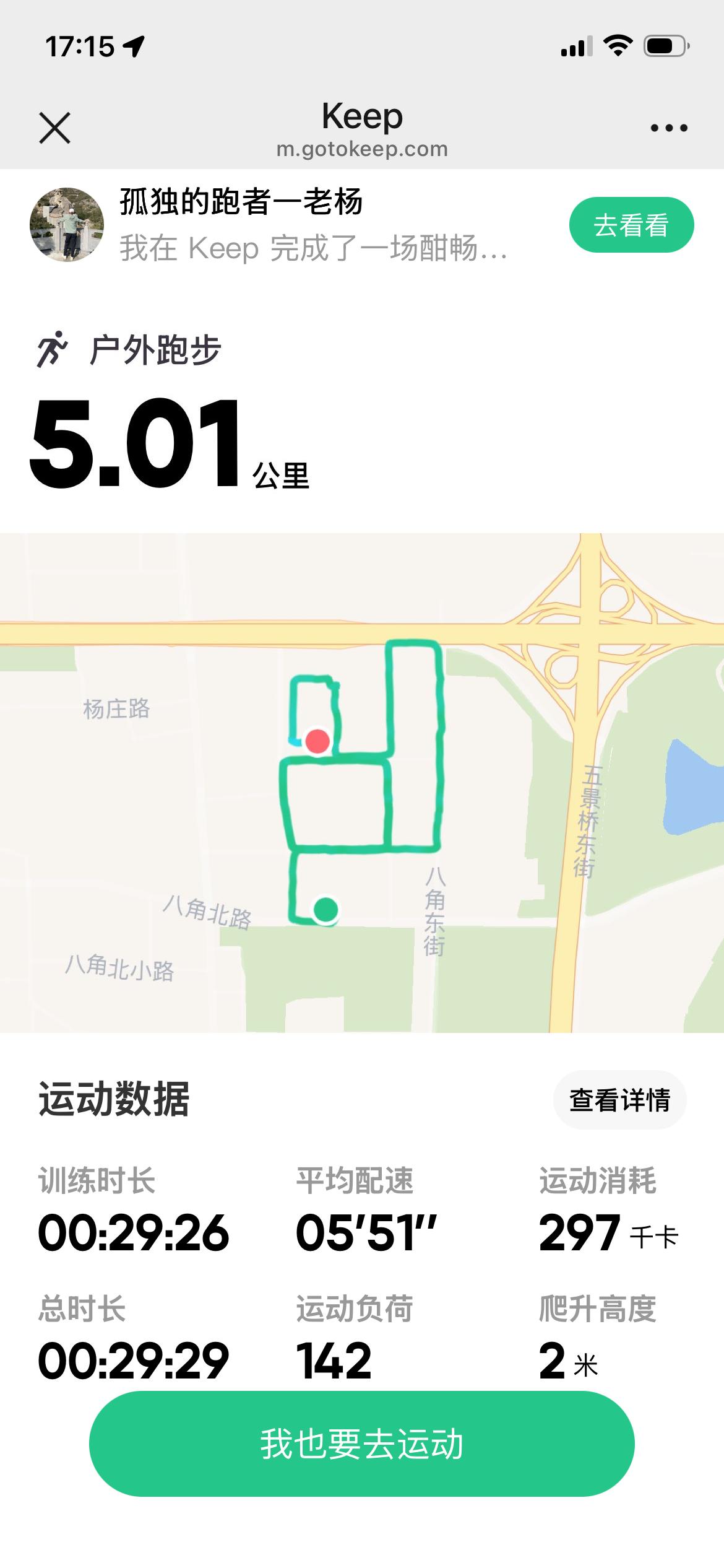 今天是五四青年节。作为一名年过花甲的老人，真心希望年轻人放下手机跑起来。
   