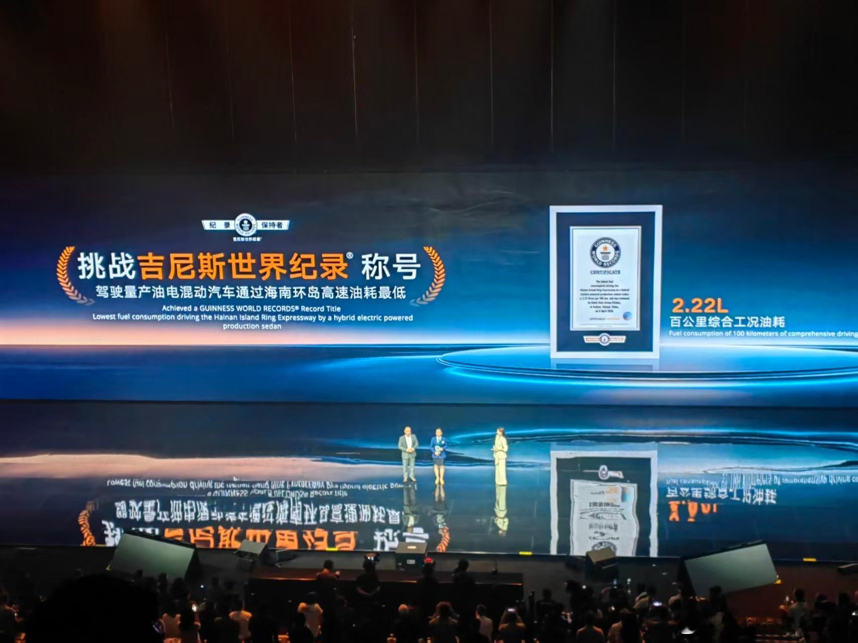 中国混动油耗打破世界纪录这个值得发一个，工况说的很清楚了，海南环岛，所以肯定是一