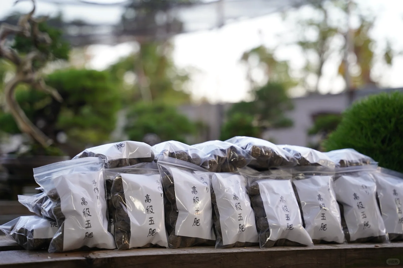 🌿日本手作高级玉肥🌱