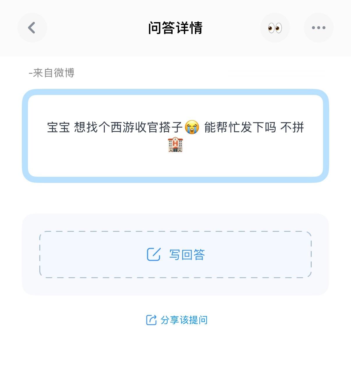 投 找西游收官搭子，不拼🏨 