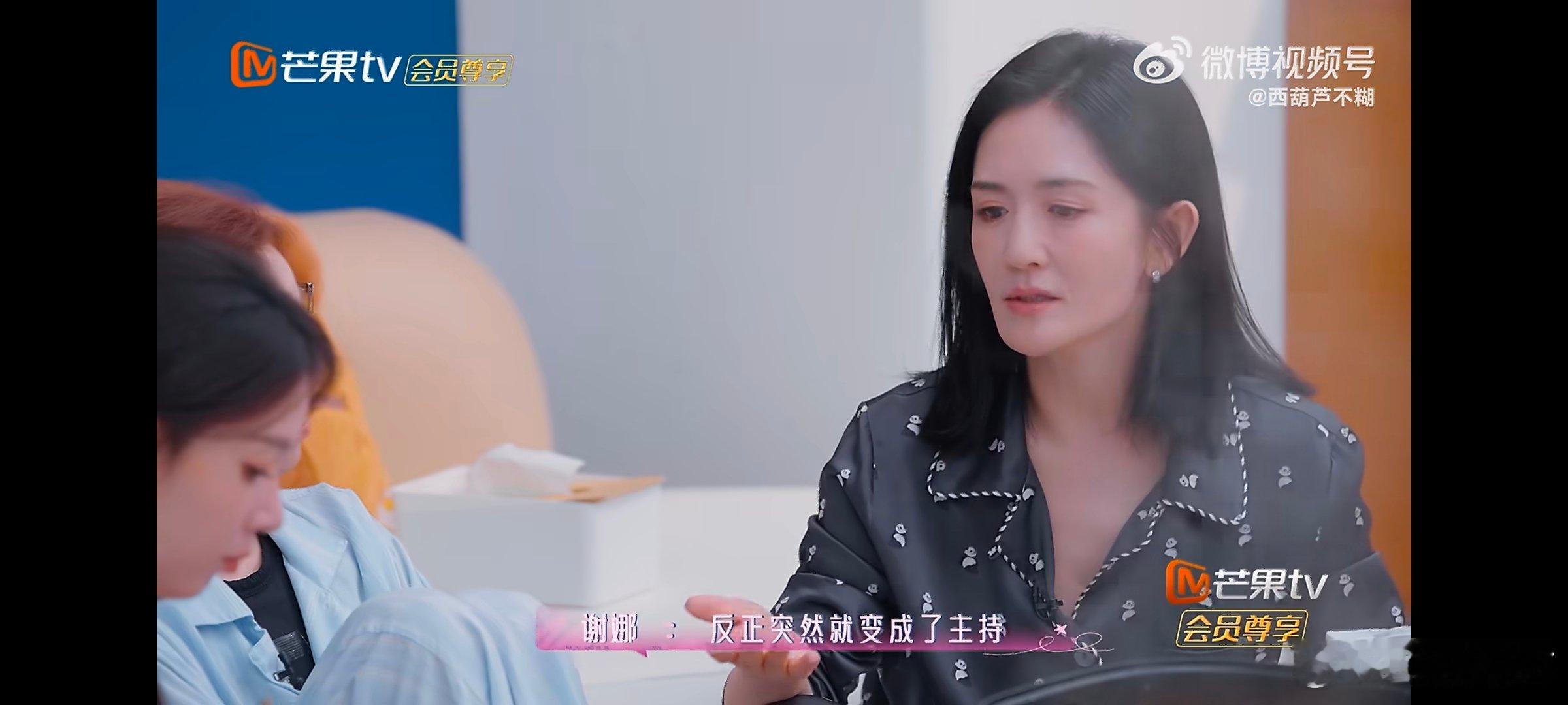 接谢娜事业运谢娜歌手演员主持三把抓接谢娜同款开挂事业运 不设限的人生太精彩 演戏