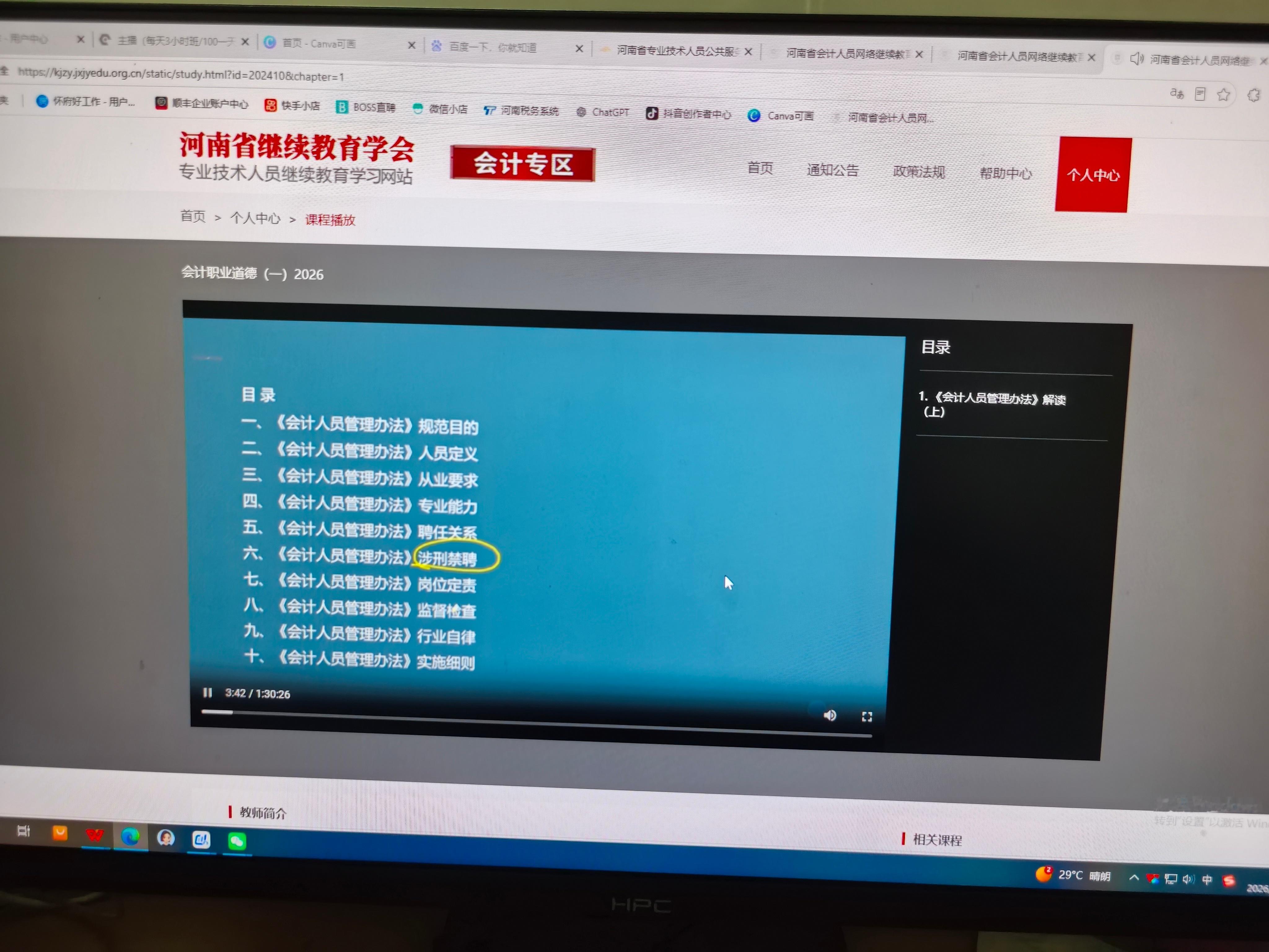 我不是毕业了吗？怎么还要为了维持我的初会证书而花钱来参加继续教育？后面考试咋办？