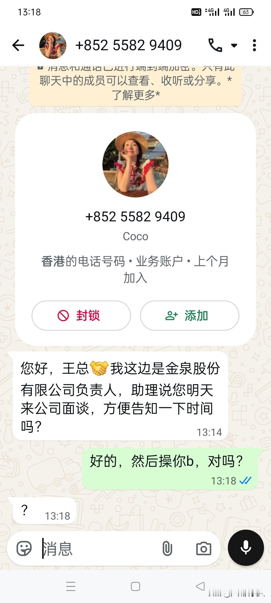 WhatsApp上面的各种骗子也真多，每个月收到这种美女发来的信息，以故意加错人