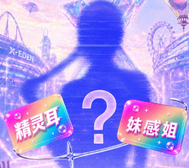黄婷婷音乐节剪影海报武汉音乐节发了黄婷婷剪影悬念感拉满！武汉音乐节释出黄婷婷剪影