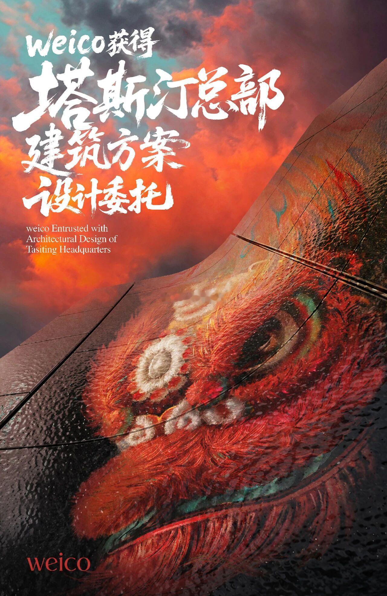 塔斯汀福州总部大楼建筑方案设计委托完成 该建筑事务所操刀设计了小米超级工厂、小鹏