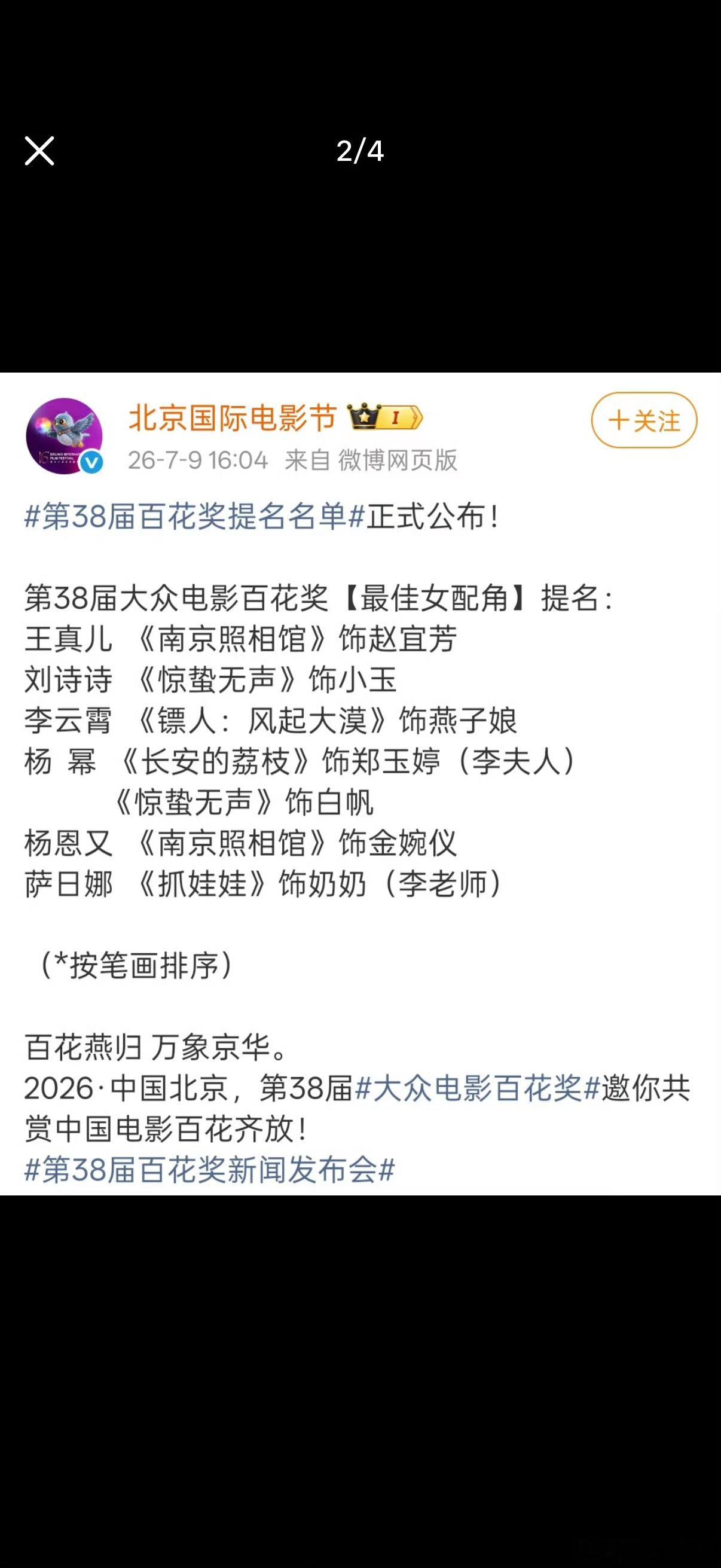 杨幂 奖缘没关系我幂只会越战越勇咱们心态好着呢，不太需要一个飘渺的奖项来证明什么
