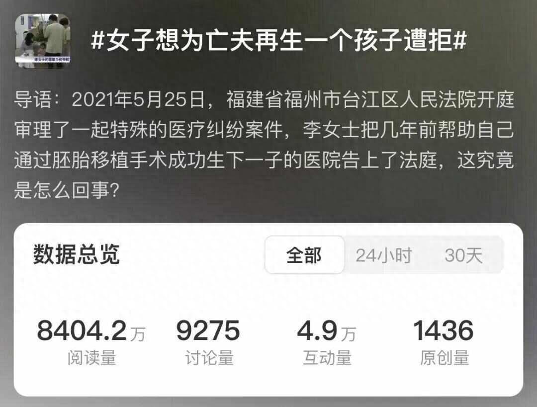 福建福州，李女士和丈夫结婚几年没有孩子，于是通过胚胎移植技术，成功生下了一个儿子