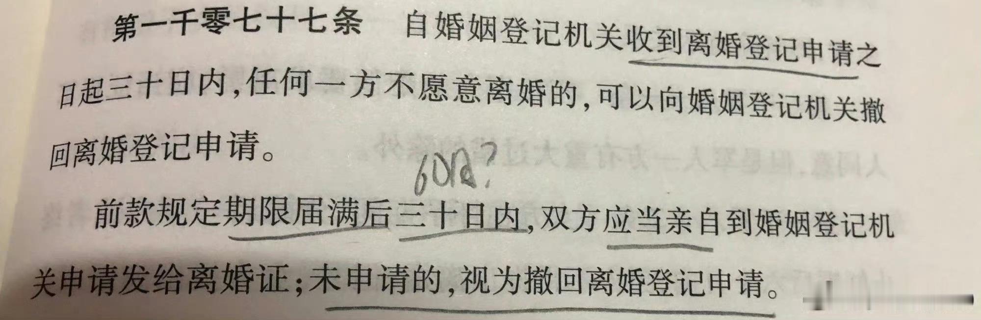 蒋胜男建议删除离婚冷静期条款 这个操作我看不懂了，所谓的离婚冷静期，现在社会，人